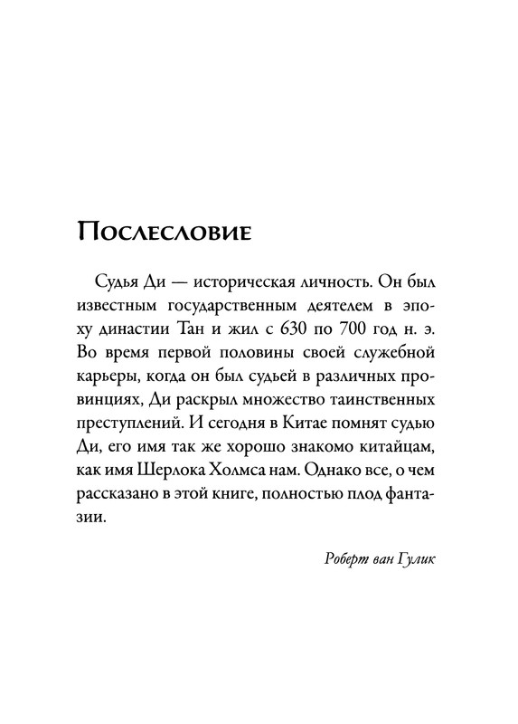 p0335