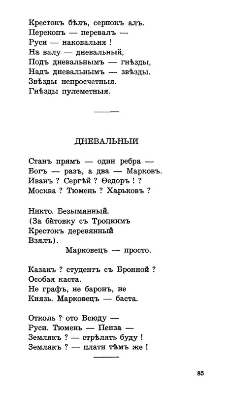 Lebedinyj-stan-Perekop-page-0086