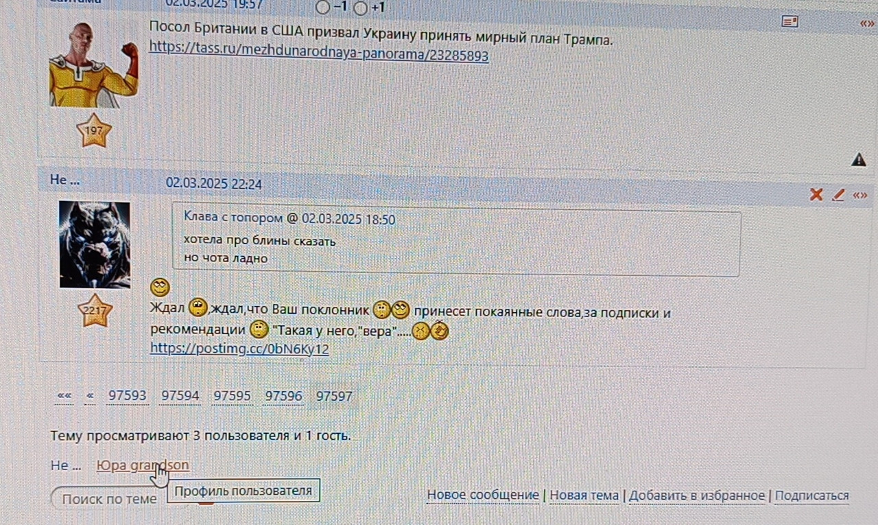 2 марта 2025 Вспомни ...и появится...))))