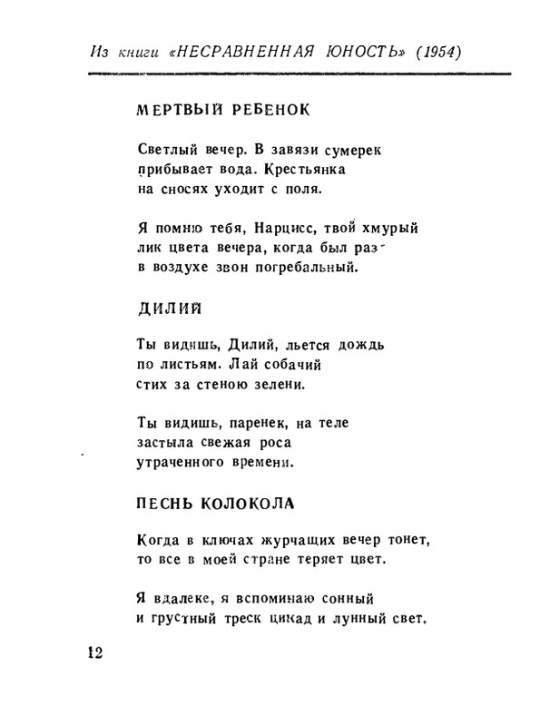 page-0014