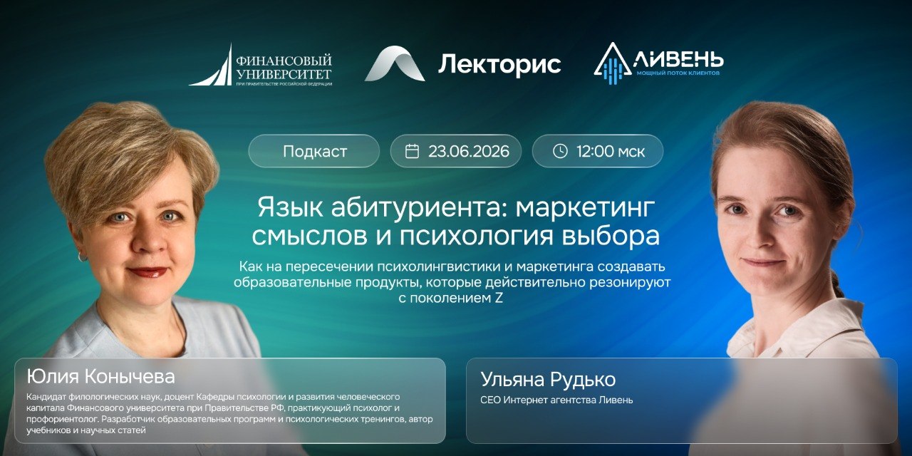 Юлия Конычева — гость подкаста