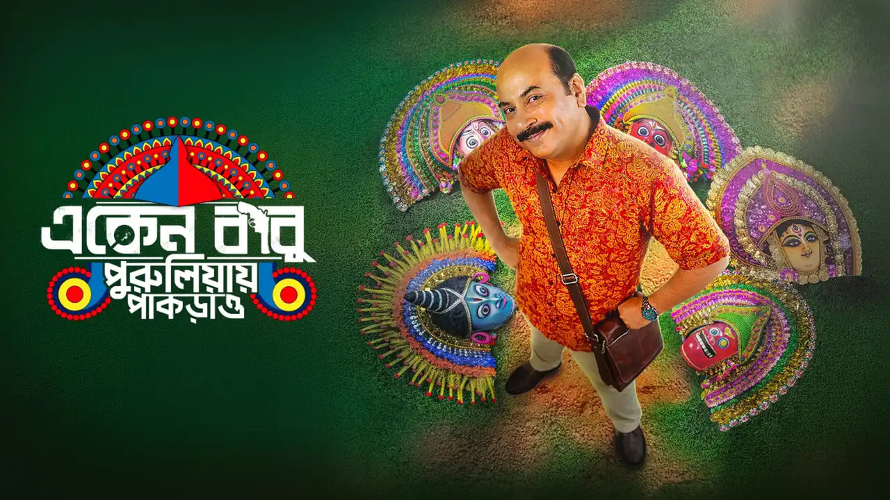 Eken Babu (2026) S09