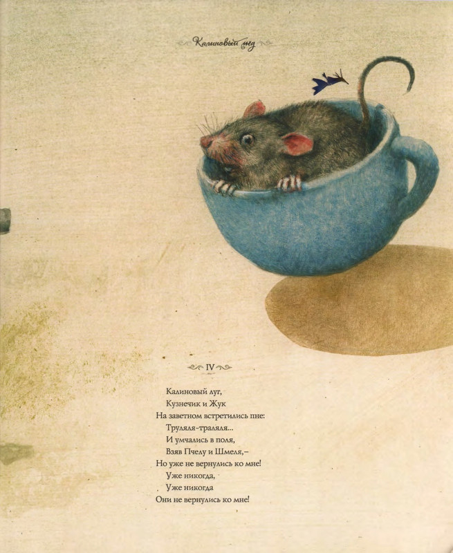 Lir-Edvard-Kot-i-Sova-page-0050