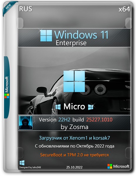 Windows-11-Enterprise-x64-Micro-22-H2-build-25227.jpg