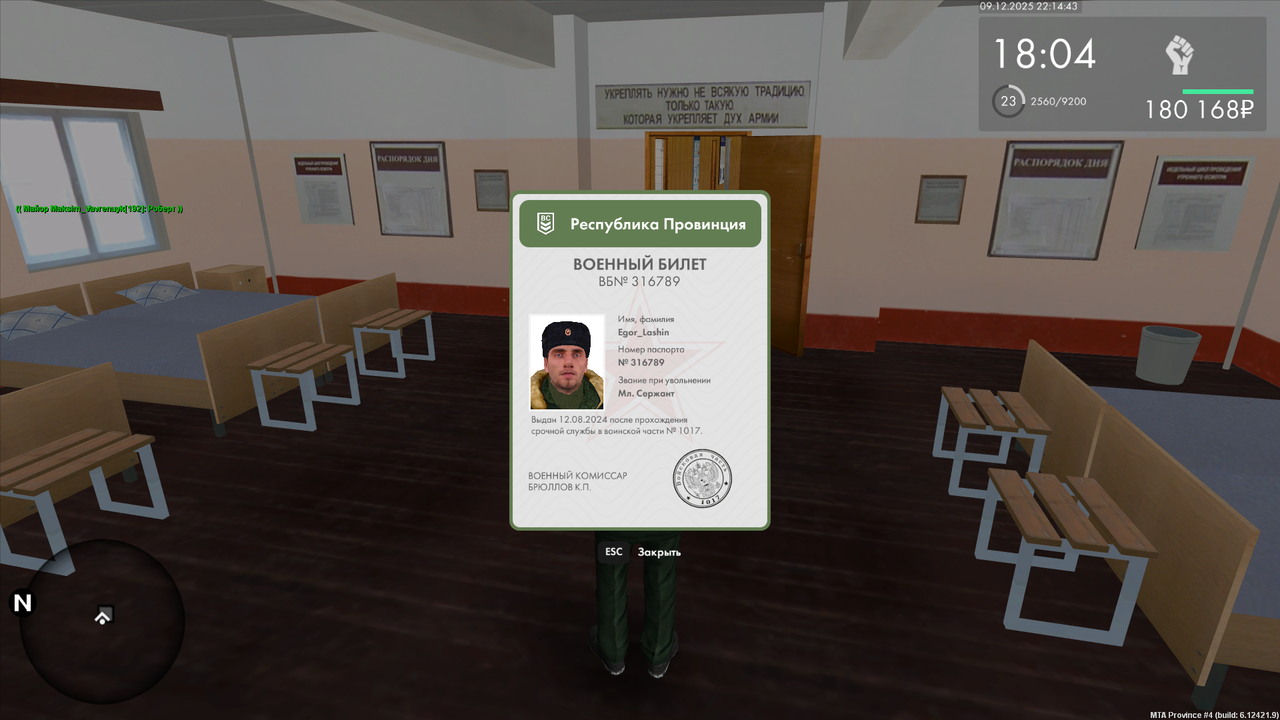 mta screen 2025 12 09 22 14 42