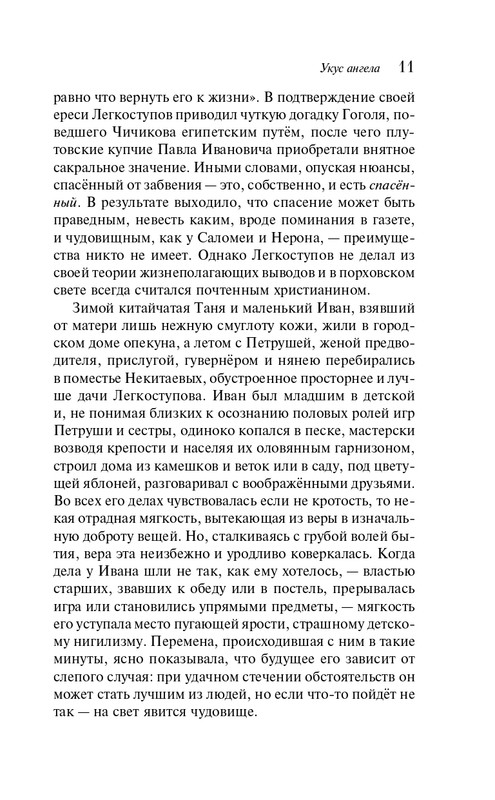ITD000000001374079-page-0011