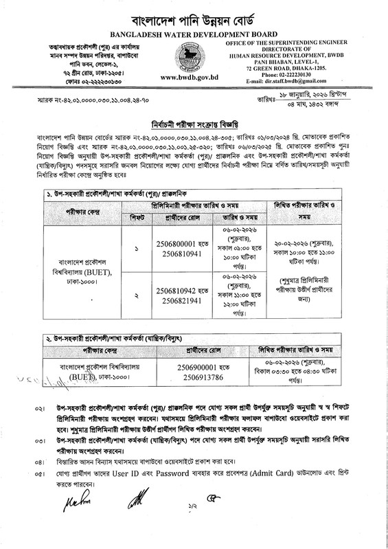 BWDB-SAE-Exam-Date-2026-PDF-1