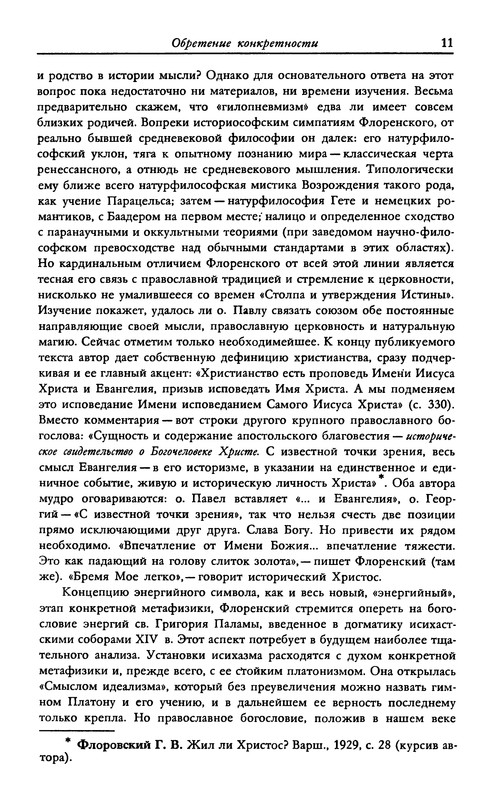 p0011