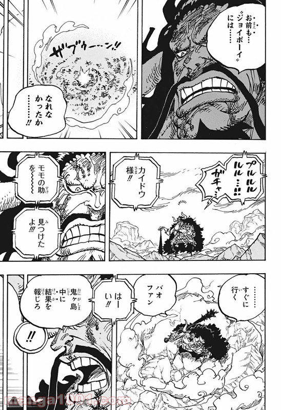 One Piece Chapter 1014 Komiraw Com One Piece Chapter 1014 Komiraw Com