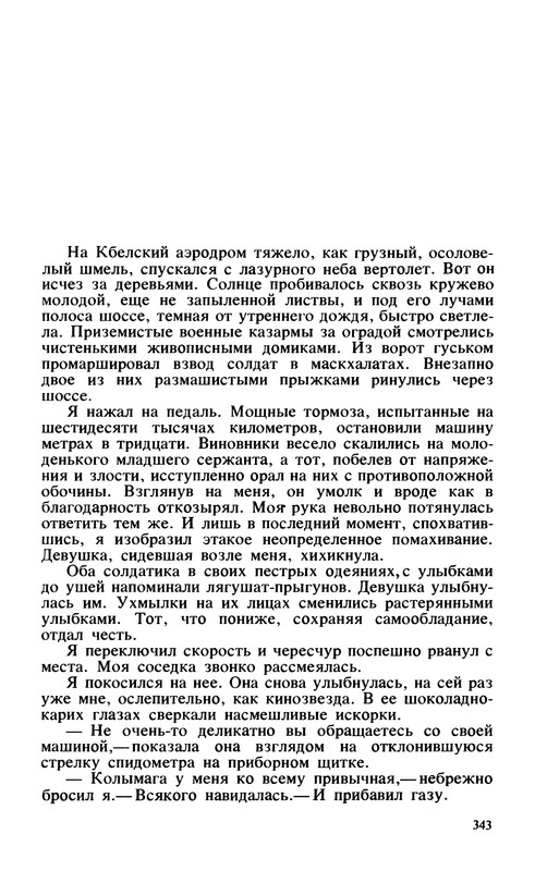 p0345