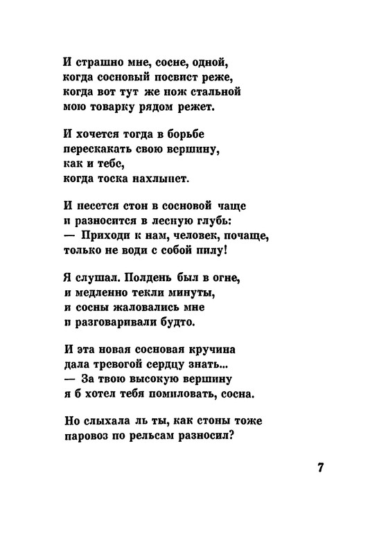 p0008