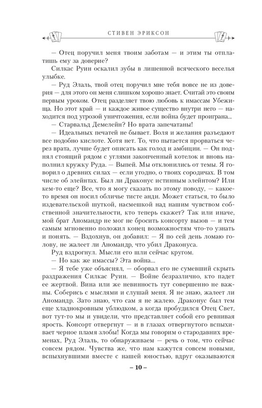 ITD000000001155021-page-0010