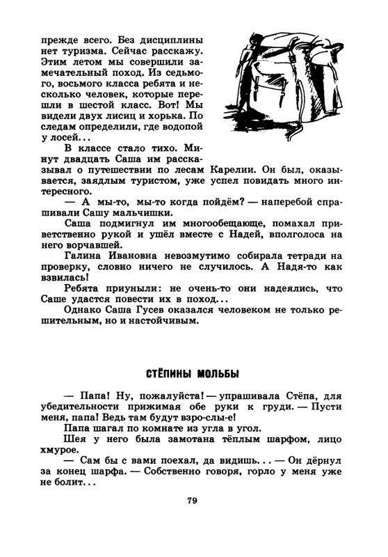 1974-page-0080