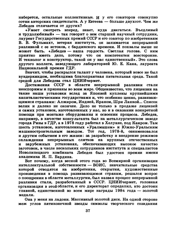 1985-24-page-0039