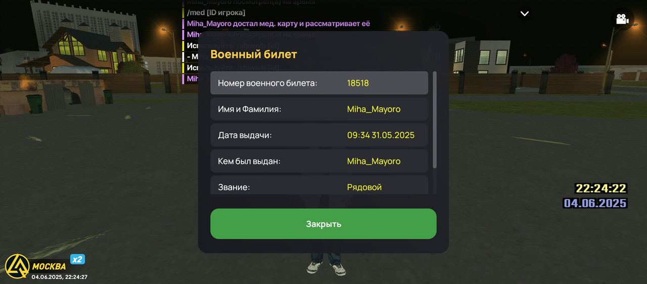 Screenshot_20250604-222427