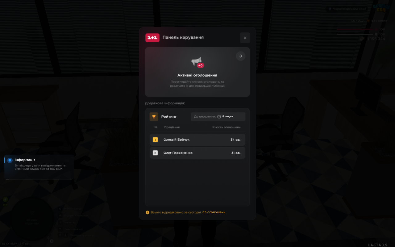 UKRAINE GTA 19 05 2026 20 50 18