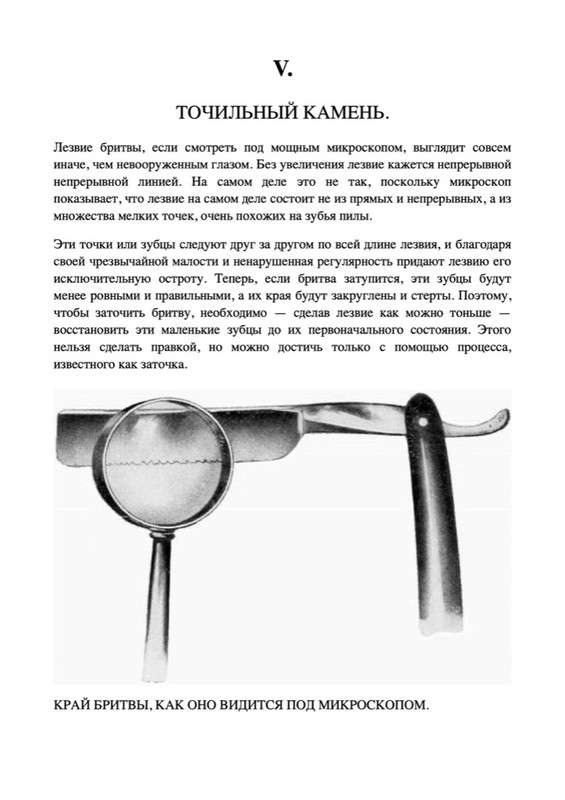 Shaving_Made_Easy_1905_(Transfer_EN-RU)_04