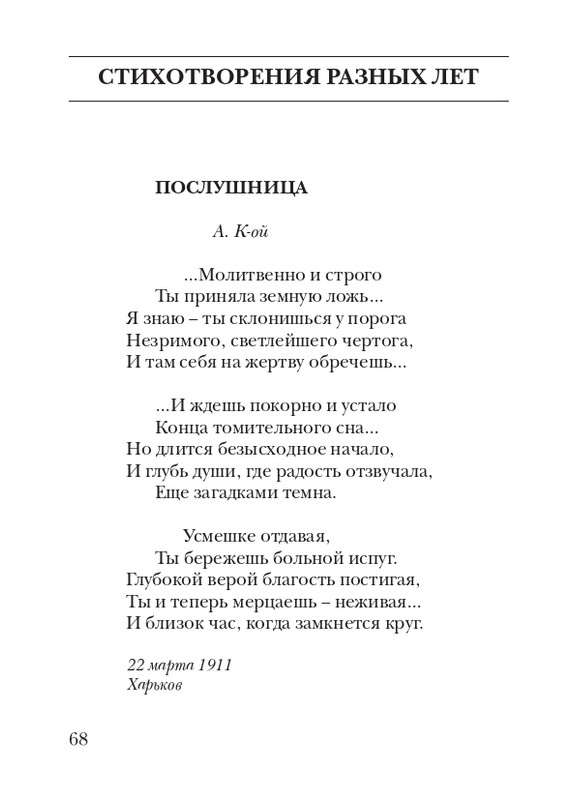 lann-heroica-2010-page-0070