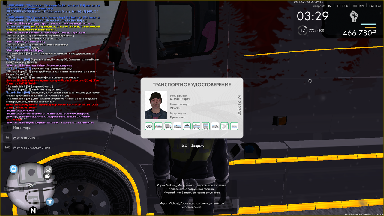 Снимок экрана (209)