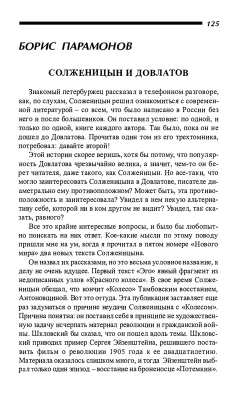 o-dovlatove-2001-page-0126