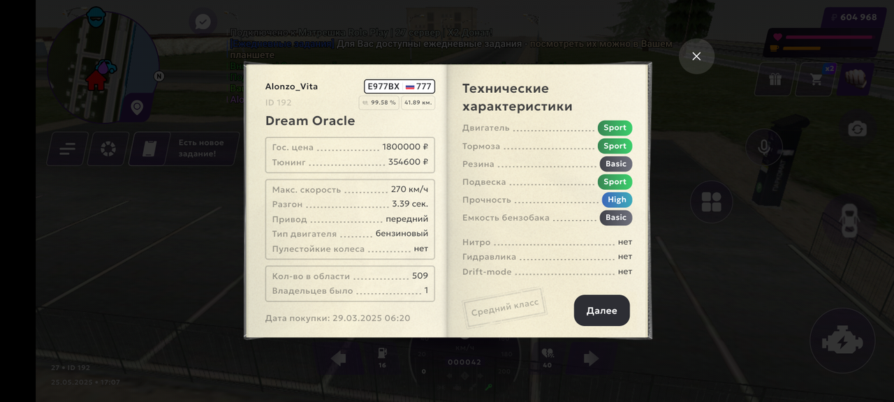 Screenshot_20250525-180713