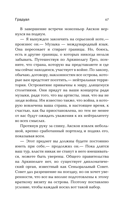 ASE000000000850325-67