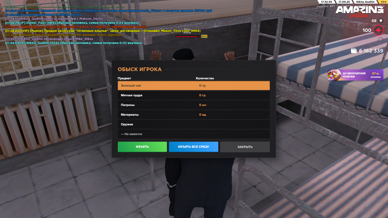 Снимок экрана (1588)