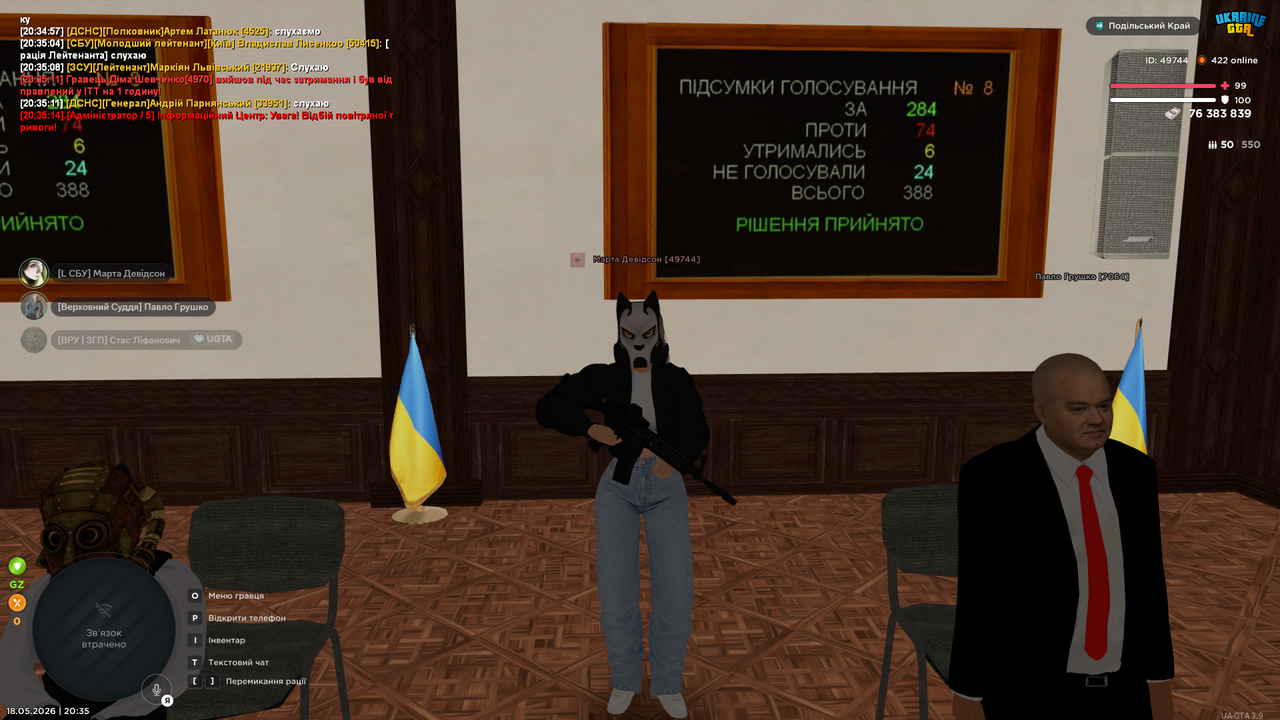 Знімок екрана 2026 05 18 203531