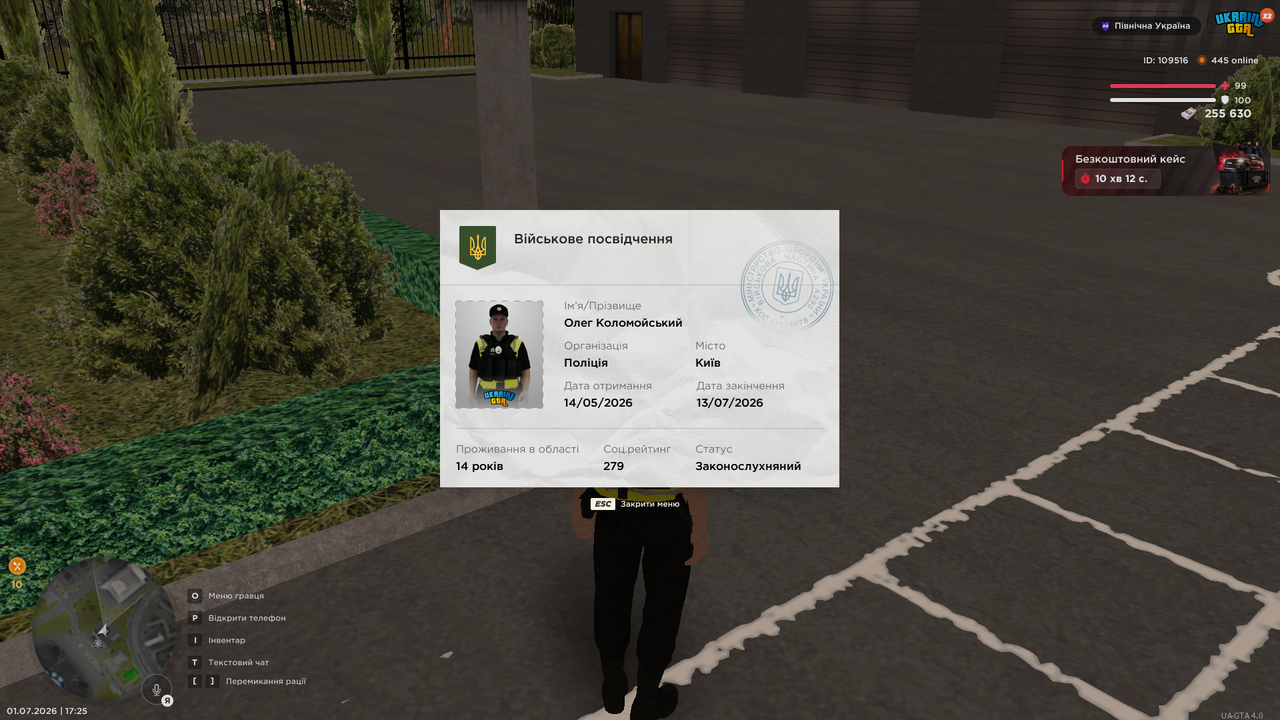UKRAINE GTA 01 07 2026 17 25 45