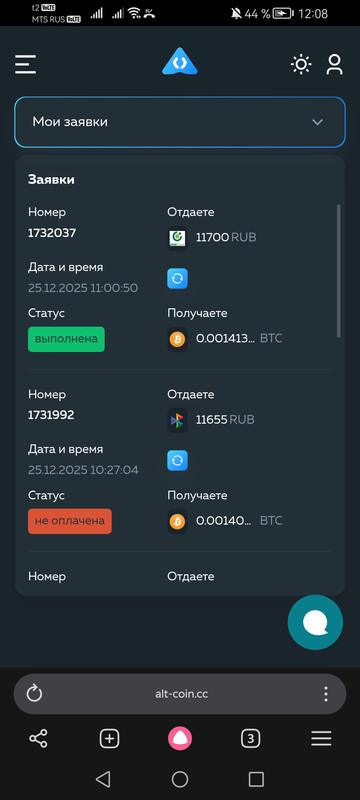 Screenshot 20251225 120827 com yandex browser
