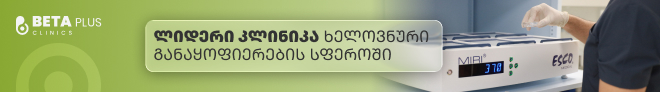 betaplus clinics