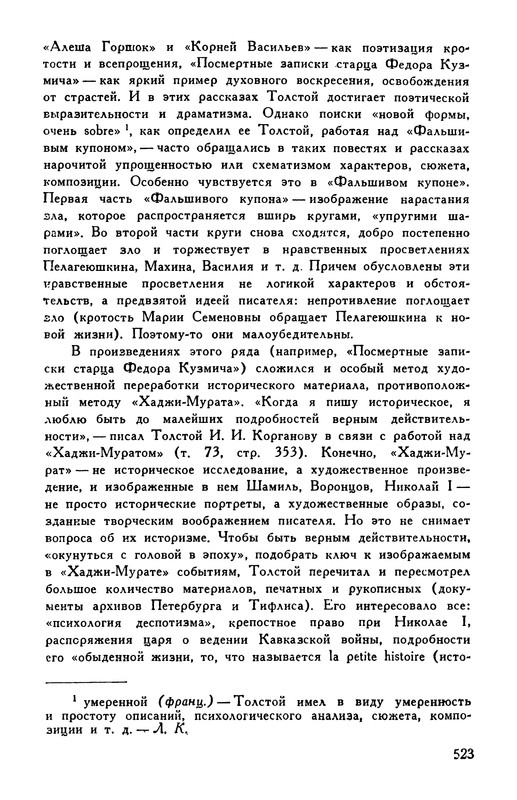 p0535