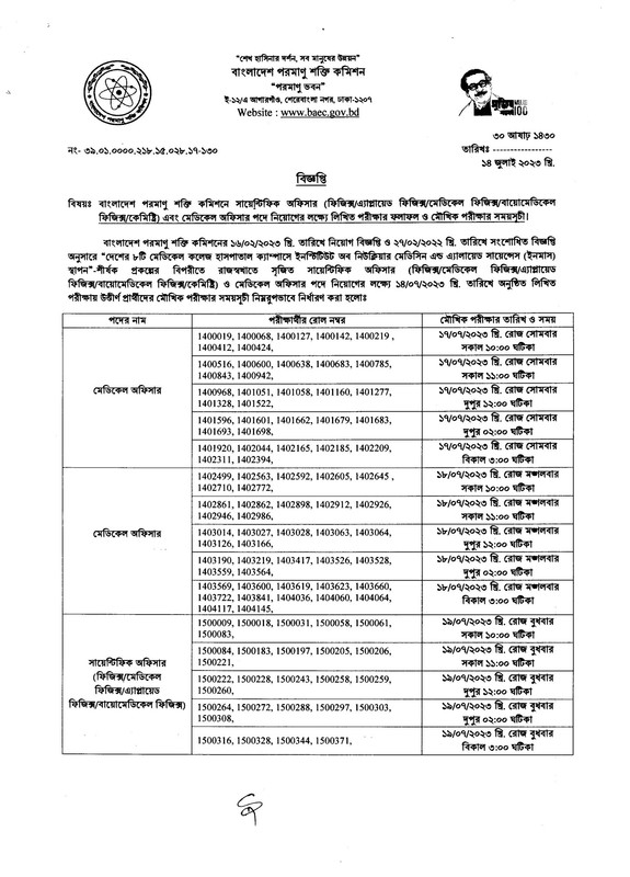 BAEC-Exam-Result-2023-PDF-1