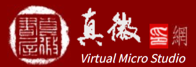 真微印網