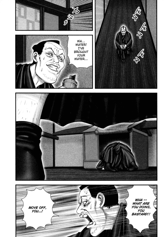 BasiliskVol5-12