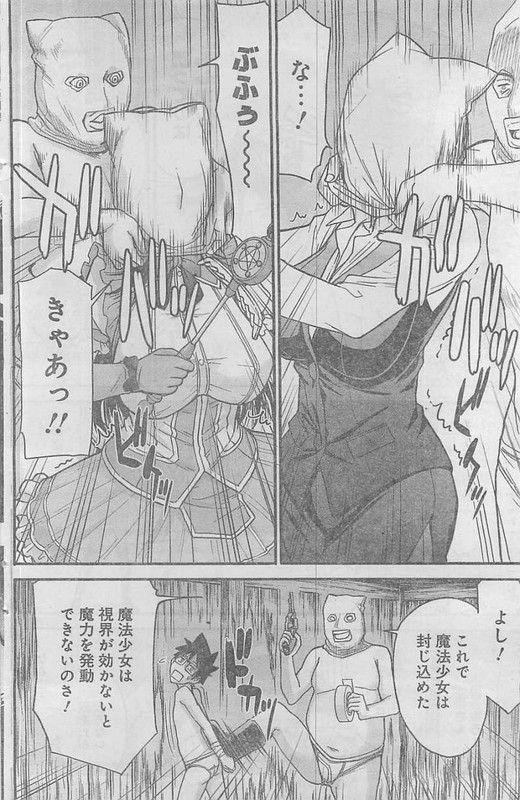MagicalizeVol3-16