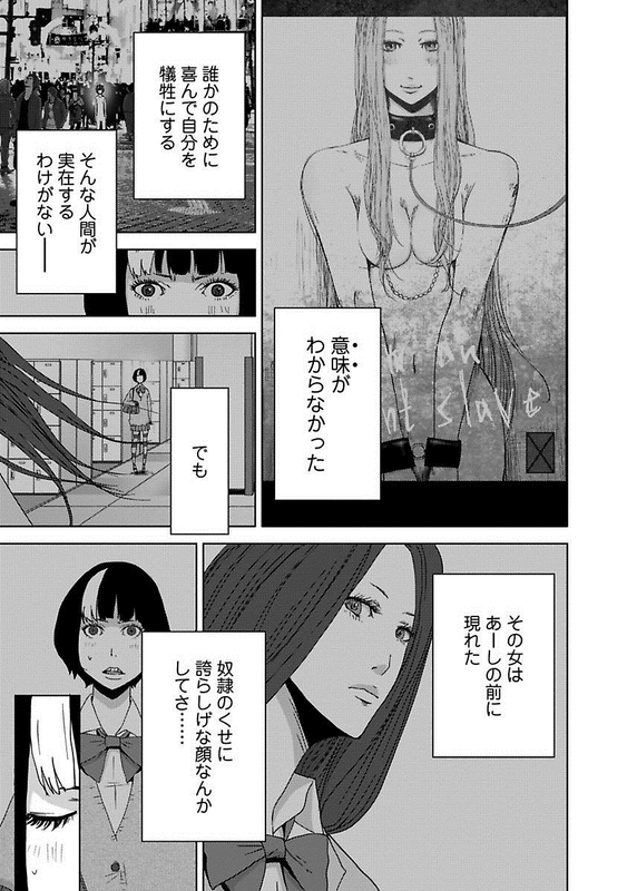 Doreiku - Boku to 23nin no DoreiVol6-21