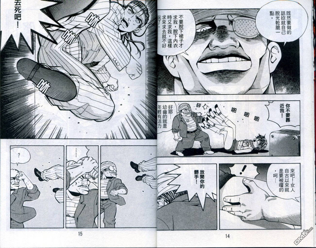 Son GeumVol8-3