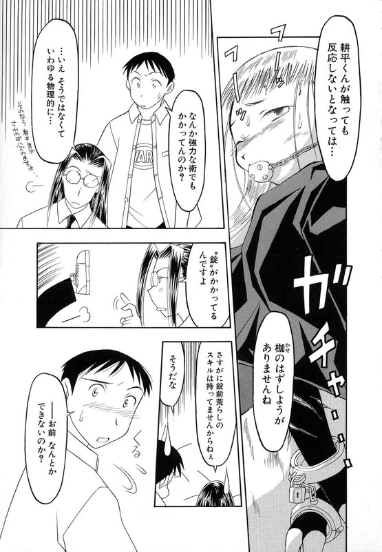 Tsukoyomi Moon PhaseVol4-5