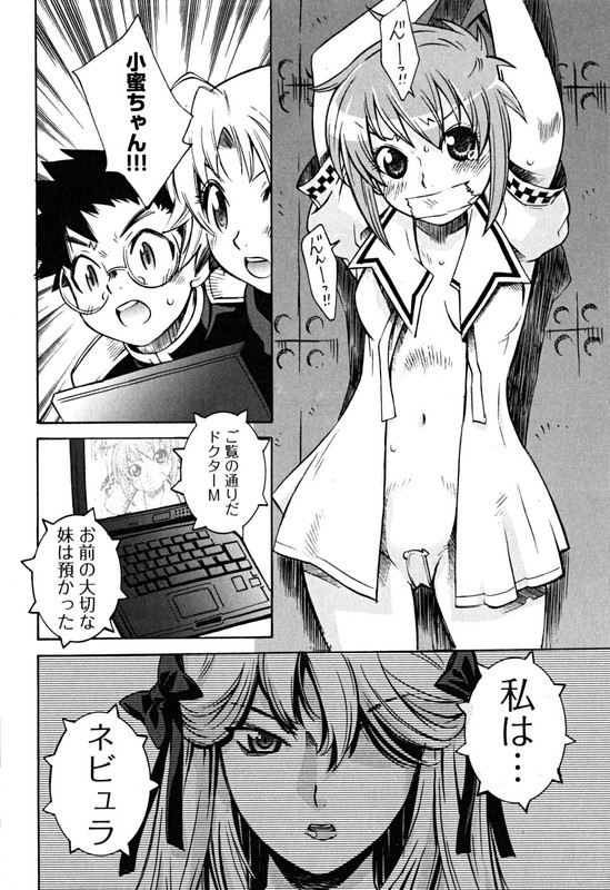 Maebari Bishoujo Kessen! Imajine BannerVol1-1