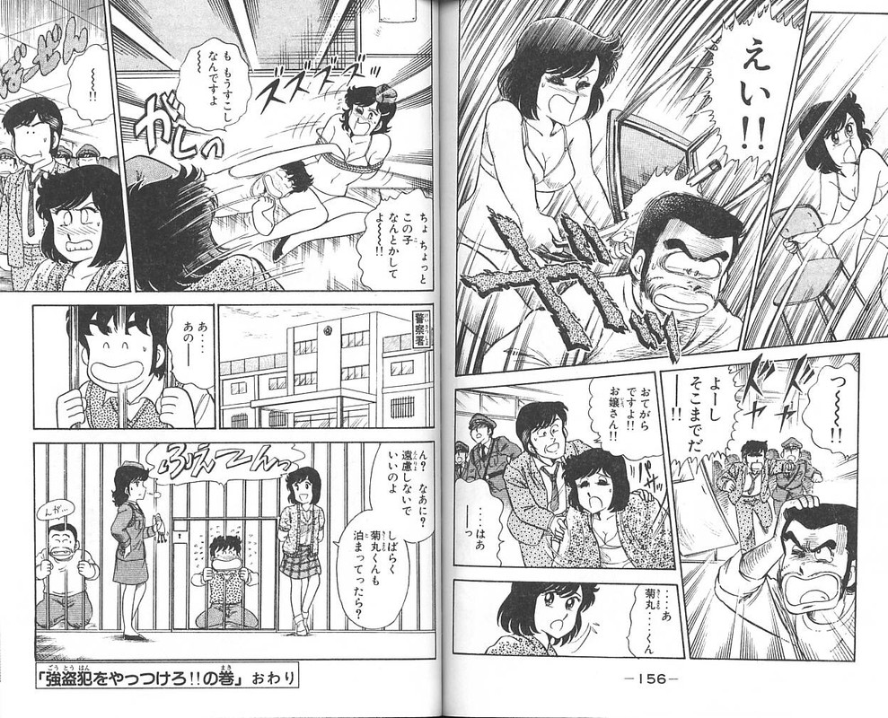 Heart Catch Izumi-chanVol1-6