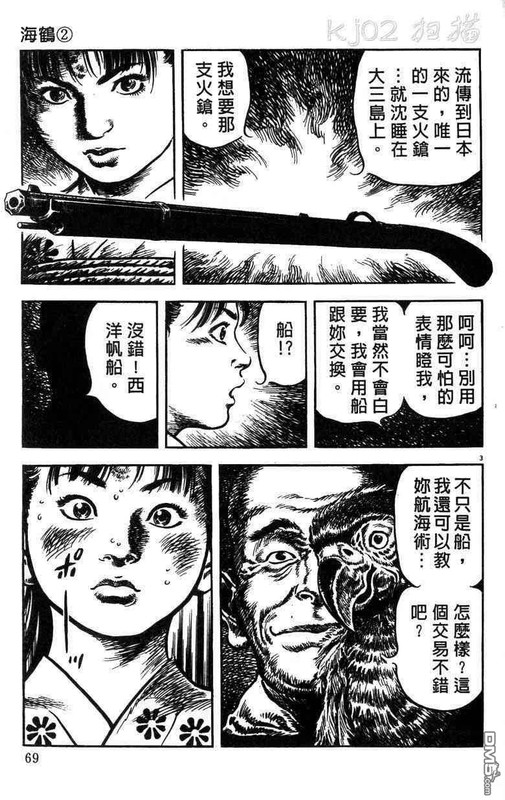 UmizuruVol2-5