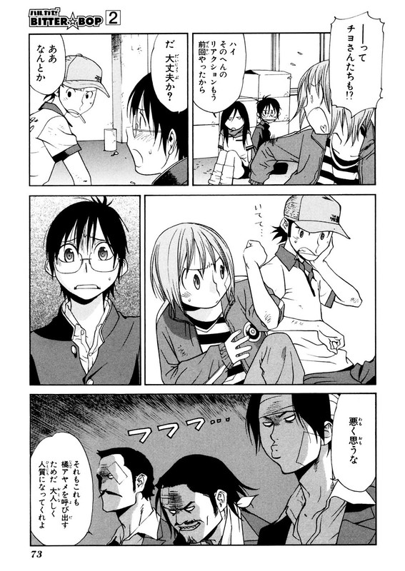 Harukaze Bitter BopVol2-10