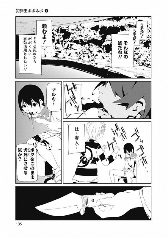 Hanzaiou PoponepoVol4-5