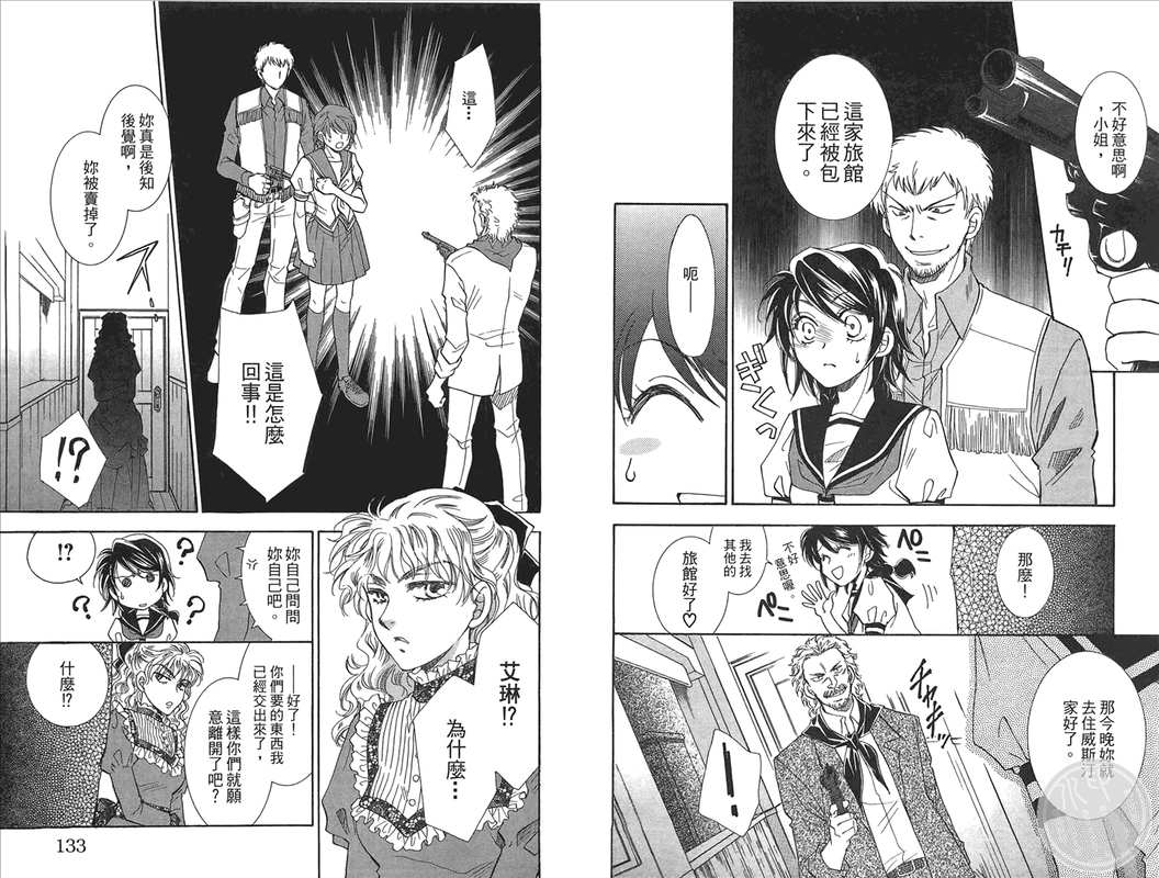 Honey x BulletVol2-1