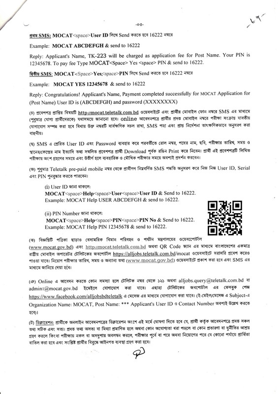 MOCAT-Job-Circular-2024-PDF-3