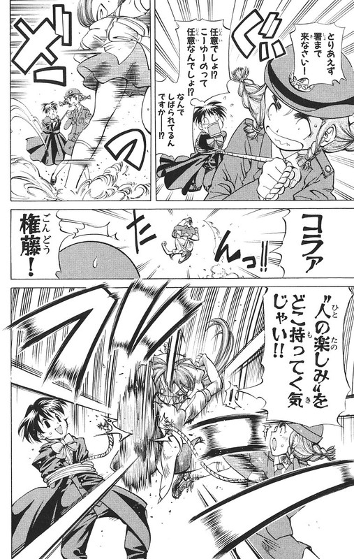 Muteki Kanban MusumeVol11-1