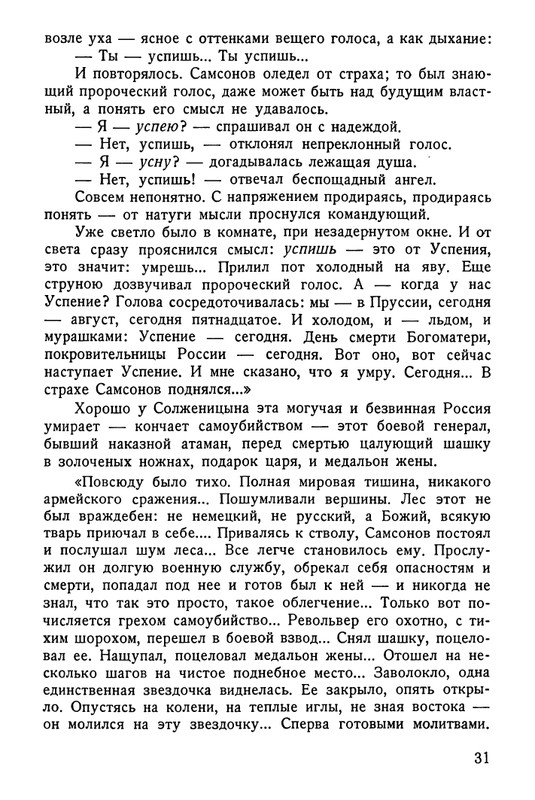 gul-odvukon-1973-page-0032