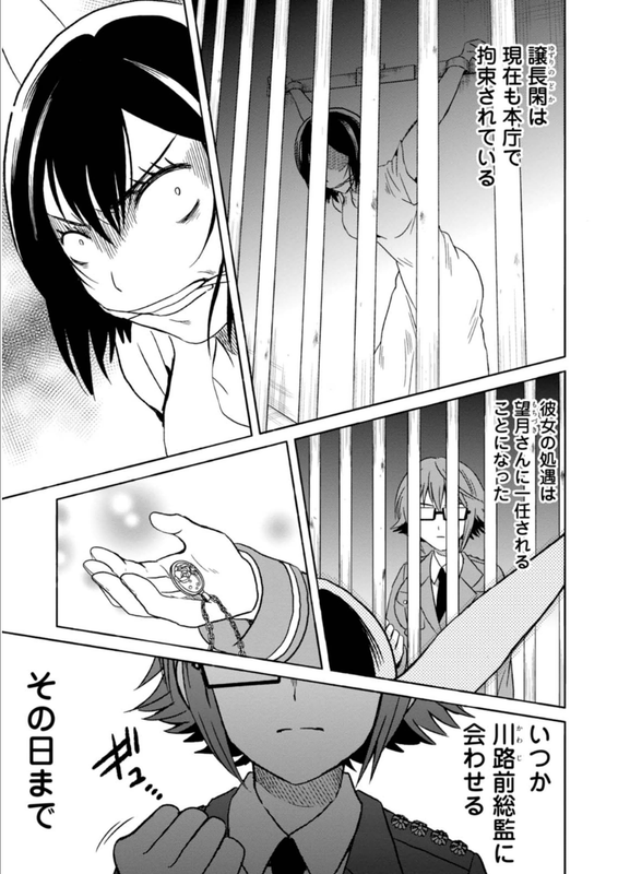 Moko to Yuganda Satsujinki domoVol5-14
