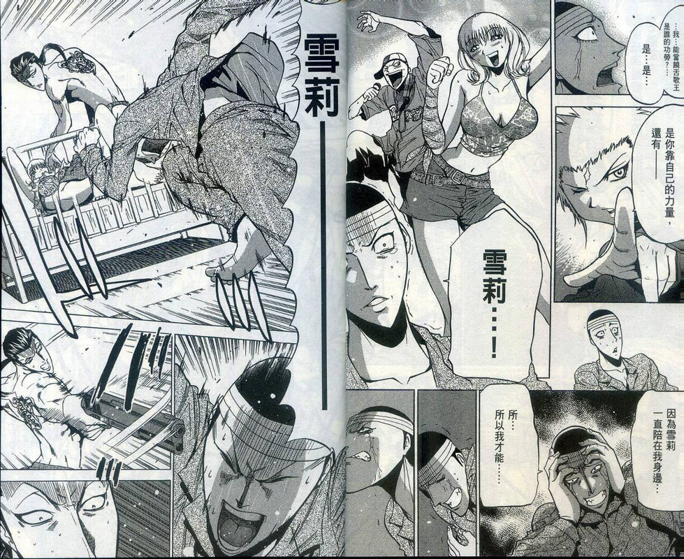 Gaki KeisatsuVol2-4